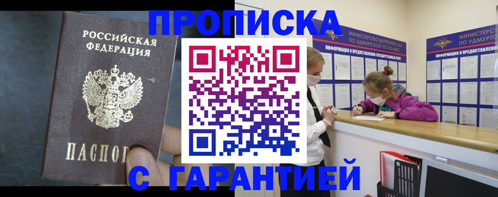 временная регистрация поиск в Бологом