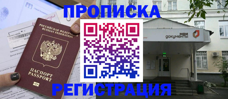 миграционный учет в Бологом