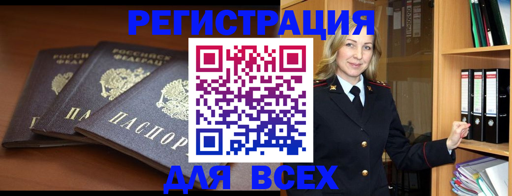 временная регистрация гарантия в Бологом