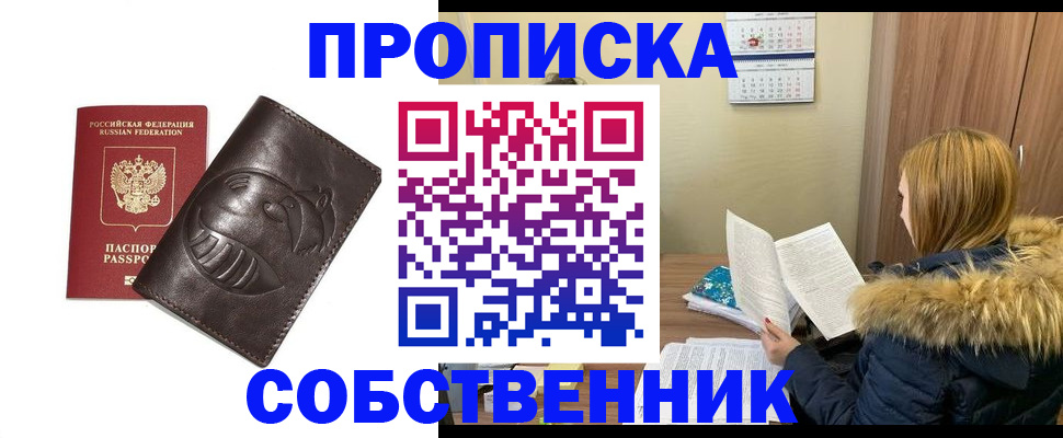 где прописаться в Бологом