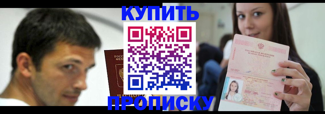 временная регистрация надежно в Бологом