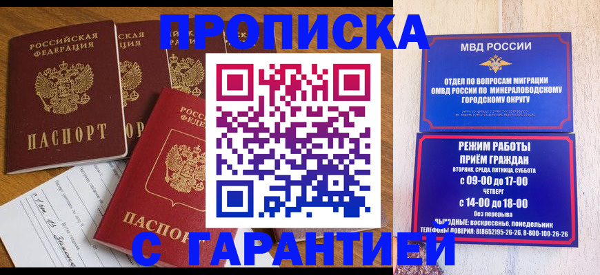 временная прописка в Бологом