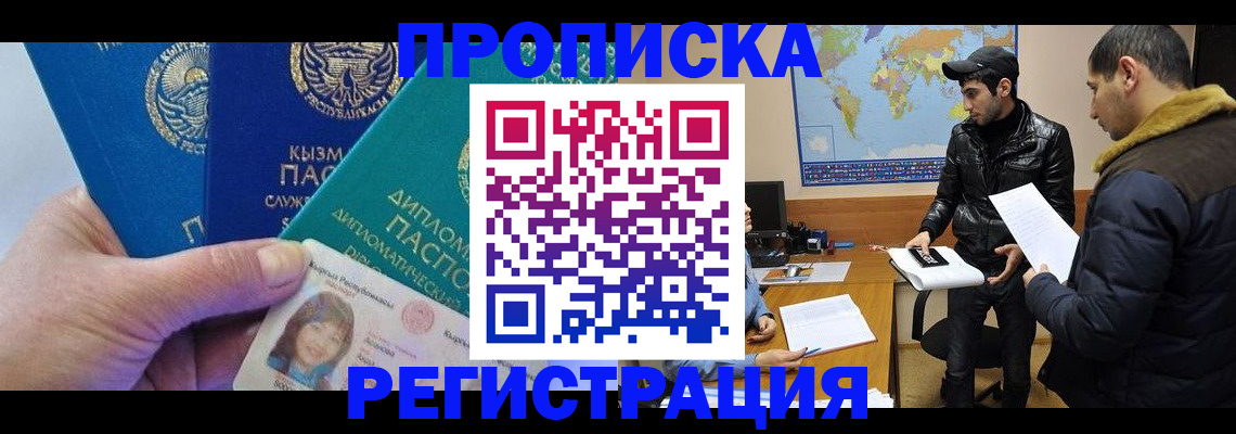 прописка в квартире в Бологом
